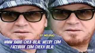 Cheb Bilal 2014 La Fin   YouTube