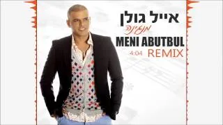 אייל גולן -מנגינה (Meni Abutbul Remix)