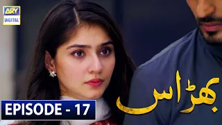 Bharaas Episode 17 [Subtitle Eng] - 3rd November 2020 - ARY Digital Drama