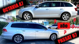 Що обрати - Passat B7 чи Octavia A7?! Огляд і продаж автомобілів