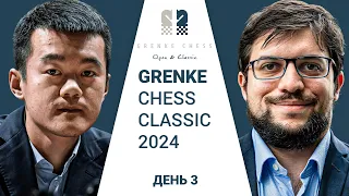 Вашье-Лаграв против Раппорта и Лижэня! Магнус ⚔️ Раппорт | Grenke Chess Classic 2024 | День 3