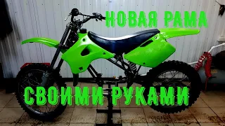 Новая рама за 1000 рублей своими руками Кроссовый мотоцикл с нуля.  New Body for Dirt bike hand made