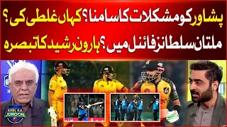 Peshawar Zalmi Made Big Mistake | Multan Sultans in Final? | PSL 9 Updates | Haroon Rasheed Analysis