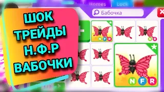 Что дают за НЕОН БАБОЧКУ в Adopt me roblox? | Ценится ли Бабочка в АДОПТ МЕ?