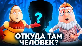 ОТКУДА ЧЕЛОВЕК В ЛУНТИКЕ? 😱