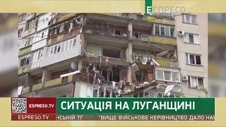 Ситуація на Луганщині