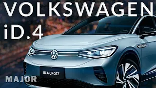 VOLKSWAGEN iD4 комплектация, цена, характеристики! ПОДРОБНО О ГЛАВНОМ