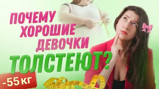 -55 кг Почему Хорошие девочки Толстеют похудела на 55 кг как похудеть мария мироневич