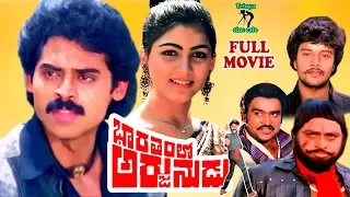 BHARATAM LO ARJUNUDU | FULL MOVIE | VENKATESH | KUSHBOO | TELUGU CINE CAFE