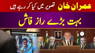 Imran Khan Seen for First Time in Nine Months as he Appears in Court | imran Khan picture viral