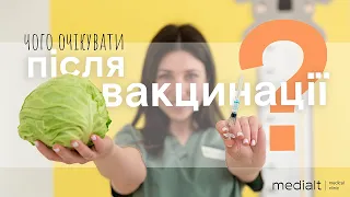 Чого очікувати після вакцинації, побічні реакції після щеплення