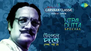 Carvaan Classic Radio Show Uttpal Dutta Special | Eshe Hirok Deshe | Asha Chhilo | Teenti Mantra