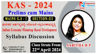 KAS - GS I |PART-3 | INDIAN ECONOMY-PLANNING-RURAL DEVELOPMENT |SYLLABUS DISCUSSION | BY SARITHA H P