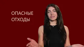 Зеленая Алания объясняет: раздельный сбор отходов