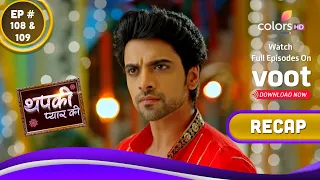 Thapki Pyar Ki S2 | थपकी प्यार की | Ep. 108 & 109 | Recap