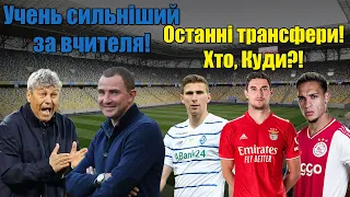 Останній матч Луческу? Забарний однією ногою в АПЛ! Яремчук повертається у Бельгію!