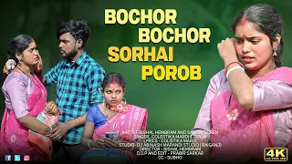 Bochor Bochor  Sorhai Porob// Full Video // New Santali Video 2023 //Airtist-Bishal & sabitri...