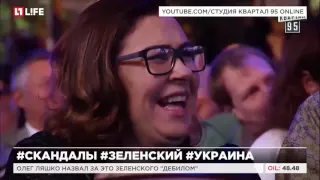 Скандал с Зеленским , предал Украину!!!