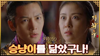 [#기황후/Empress Ki/奇皇后] 9회(상) | 타환은 여인의 모습을 한 승냥이를 보고 놀라는데... MBC131125방송