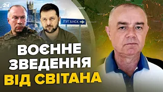 ⚡️СВІТАН: ЩОЙНО! ЗСУ ударами паралізували Крим. Байден шокуюче вибачився. Сотні втрат в Луганську.