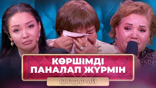 ТОЛЫҚ НҰСҚА! | Келінім ұрып-соғып, үйден қуып шықты | «Қыздар-Ай»