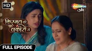 Kismat Ki Lakiron Se Hindi Drama Show |Full Episode 318 | Shraddha Ki Ho Rahi Hai Har Koshish Nakaam