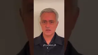 ✍️ • بعد لويس انريكي الآن حان الدور على جوزي مورينهو الذي مدح عن الدين اوناحي و وصفه بالرائع.🇲🇦🤍