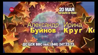 Ээхх, разгуляй! - Самара 20.05.2016