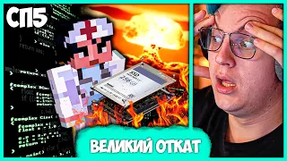 [ °195 ] Что с #СП5 ? Как Пятёрка Гена и Игроки Спасли Сервер 🧡 от Закрытия (Нарезка стрима ФУГА TV)