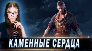 ВЕДЬМАК 3: ДИКАЯ ОХОТА ► КАМЕННЫЕ СЕРДЦА ► ПРОХОЖДЕНИЕ DLC НА СТРИМЕ #1