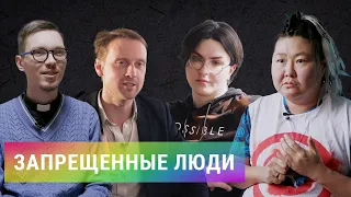 Истории ЛГБТ-молодежи из России