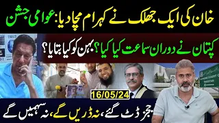 Imran Khan Seen for First Time in Nine Months as he Appears in Court | Imran Riaz Khan VLOG