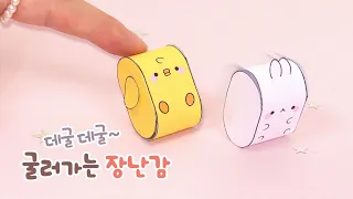 🐣데굴데굴 펫 장난감 만들기｜플리퍼즈｜손그림+도안｜Tumbling Toy