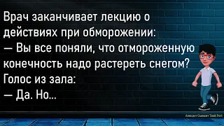 💎Пожилой Начальник Взял Себе...Большой Сборник Смешных Анекдотов,Для Супер Настроения!