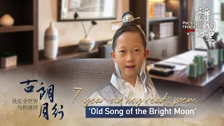 7-year-old boy reads poem 'Old Song of the Bright Moon'