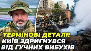 ⚡️ДЕСЯТКИ РАКЕТ ВИПУСТИЛИ ПО КИЄВУ! уламки ВПАЛИ у КІЛЬКОХ районах столиці, є постраждалі | ШАМАНОВ