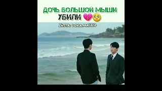 💔🥺Дочь Но Пака убили| Большая мышь| Болтун #дорама #болтун #leejongsuk #yoona