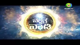 ನಕ್ಷತ್ರ ನಾಡಿ | Nakshatra Nadi with Dr. Dinesh Guruji on Ayush TV #ayushtv #nakshatranaadi #astrology