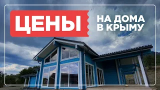 Сколько стоит строительство дома в Крыму? Мошенники, низкие цены, качество