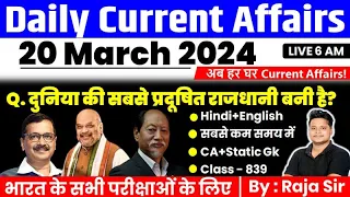 20 March 2024 |Current Affairs Today | Daily Current Affairs In Hindi & English |Current affair 2024
