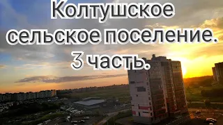 Колтуши, деревня Старая.(Колтушское сельское поселение 3ч.) Всеволожский район, Ленинградская обл.