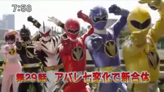 Kaizoku Sentai Gokaiger Ep 29 preview