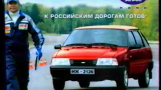 Рекламный блок (Первый канал, Октябрь 2002)