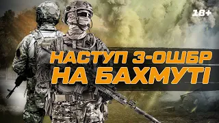 "ЦЕ НАША ЗЕМЛЯ" Документальний фільм ТРЕТЬОЇ ШТУРМОВОЇ бригади з наступу на БАХМУТ @ab3army