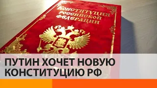 Чем опасны для украинцев изменения в Конституции России