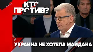 Украина НЕ ХОТЕЛА МАЙДАНА - Кто против?