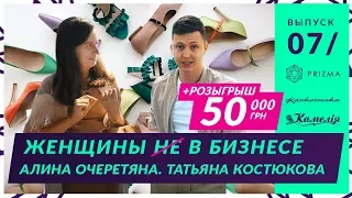 Бизнес по-Женски. Цветочный бизнес в Украине на 11Га Земли. Гибридный ритейл Kachorovska.