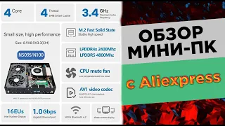 Обзор мини пк с Aliexpress за 10000 + тест игр mini pc