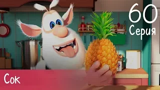 Booba - Juice - Episode 60 - Cartoon for kids