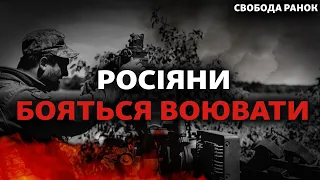 Напряжение в России растет, пытки в Херсонской области, «Железный купол» для Украины | Свобода УТРО